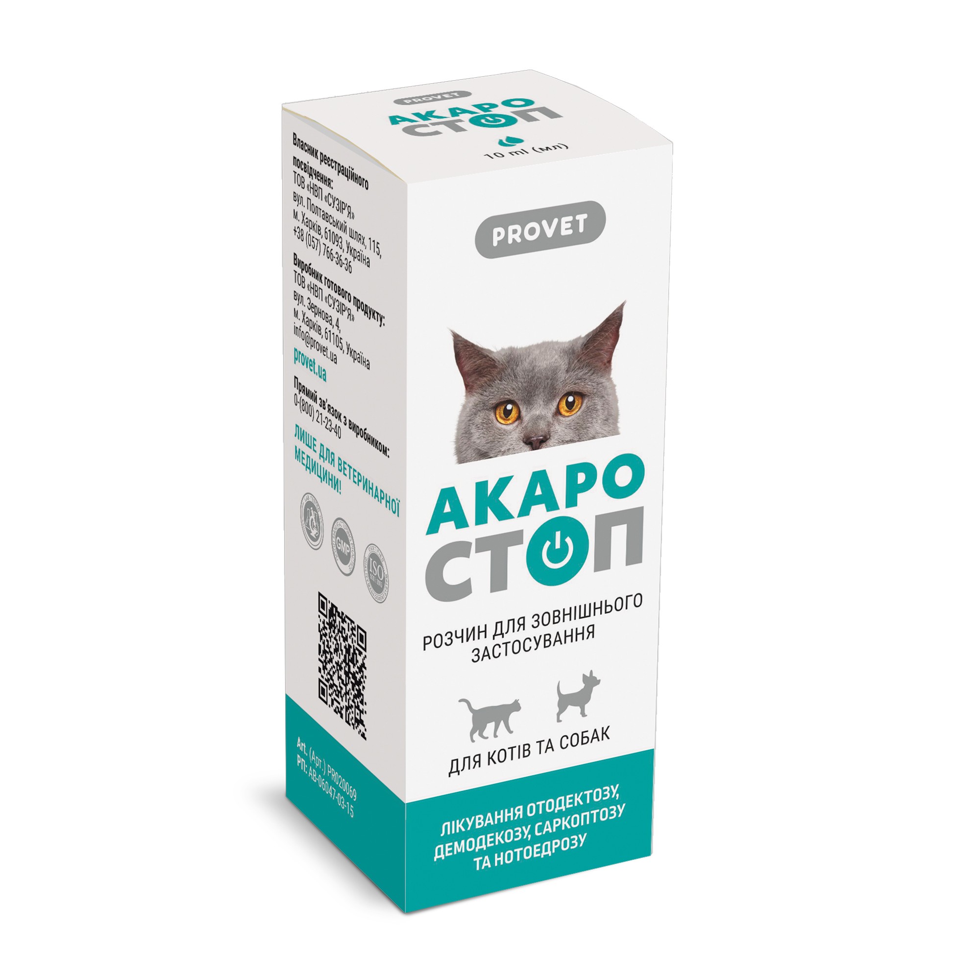 Краплі ProVET «Акаростоп» для котів, собак та кроликів, зовнішнього застосування, 10 мл (акарицидний препарат)