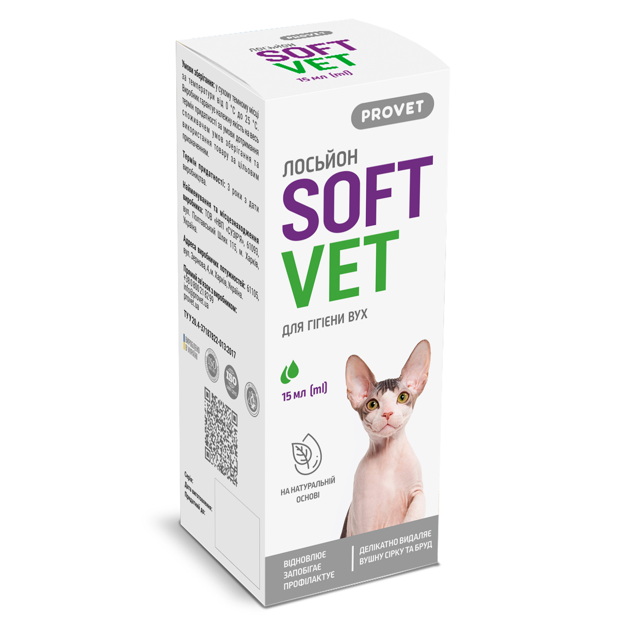 Лосьйон PROVET SOFTVET для гігієни вух котів і собак 15 мл
