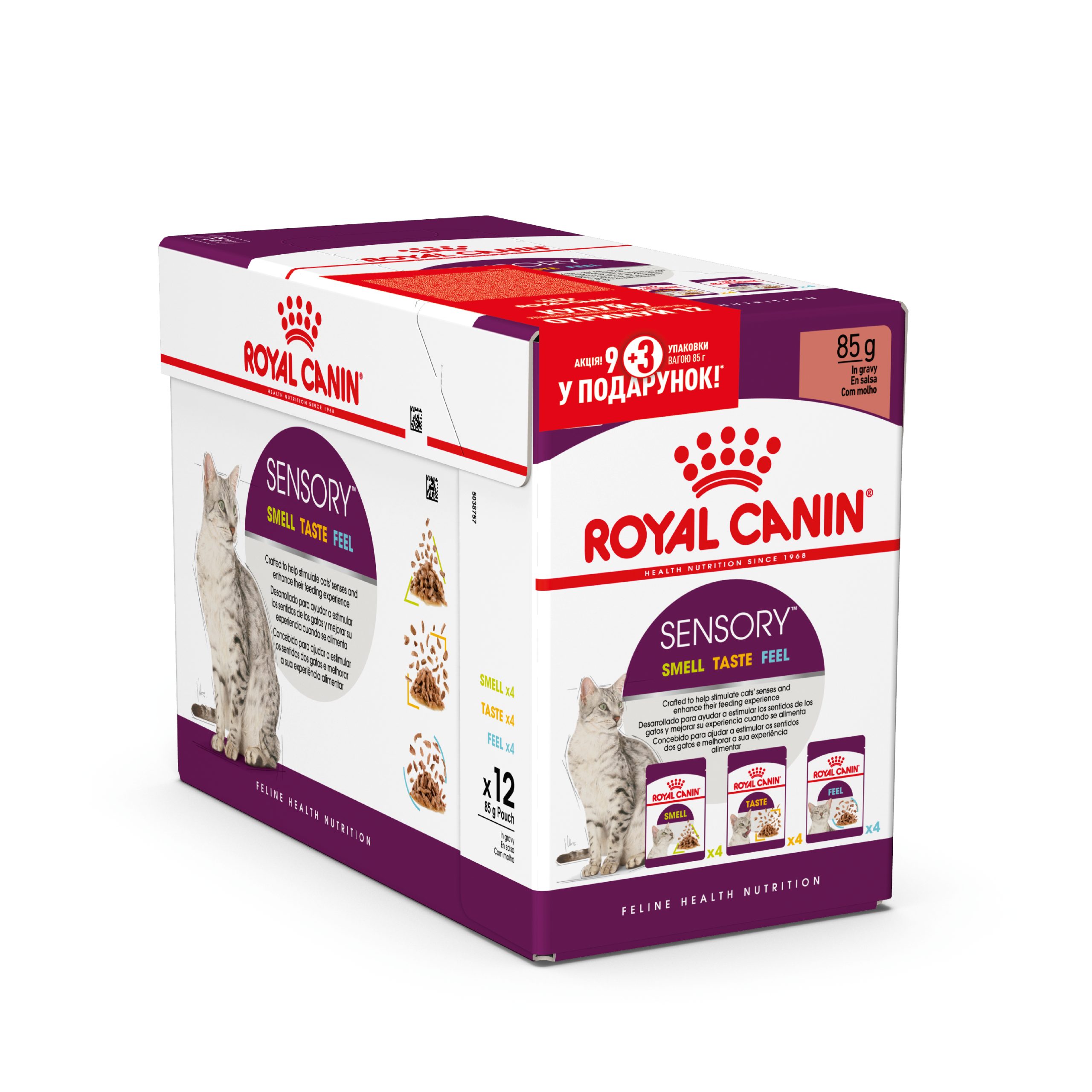 ROYAL CANIN SENSORY MULTIPACK GRAVY, 12 паучів